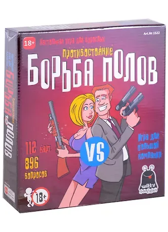 Настольная игра 