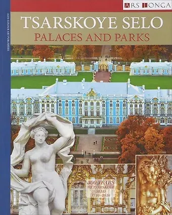 Галина Дмитриевна Ходасевич Альбом Царское Село. Дворцы и парки- англ. яз.