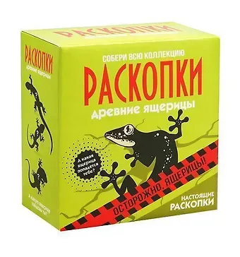 Набор для проведения раскопок 