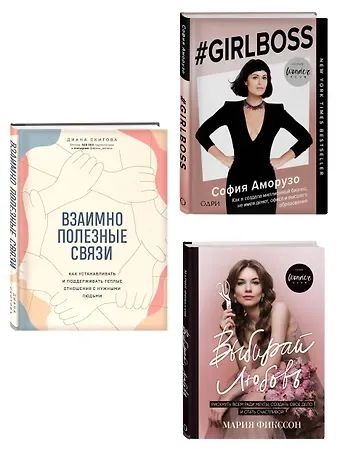 Хочешь быть успешной - будь. Подарок для достижения высот