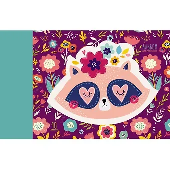 Альбом для рисования Эксмо, 