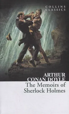 Артур Конан Дойл The Memoirs of Sherlock Holmes