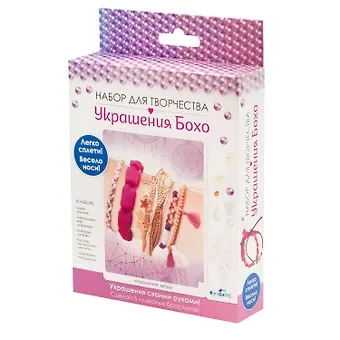 Набор для создания украшений Бохо. Пять браслетов 