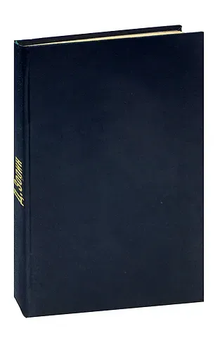 Дмитрий Зорин Русская земля. Журнал Роман-газета, №№17-18 (591-592), 1967. Конволют