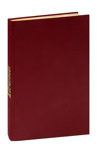 Ян Отченашек Хромой Орфей. Журнал Роман-газета, №№6-7 (604-605), 1968. Конволют