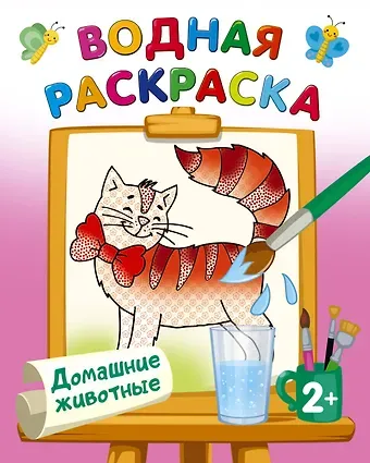 Екатерина Анатольевна Гайдель Домашние животные