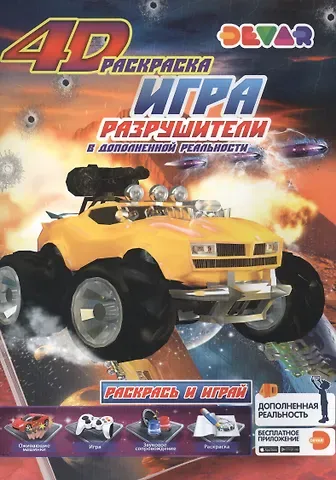 Игра 