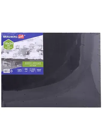 Холст на картоне 18*24см грунт, хлопок, мелкое зерно, черный, (МДФ), BRAUBERG ART CLASSIC, 191677