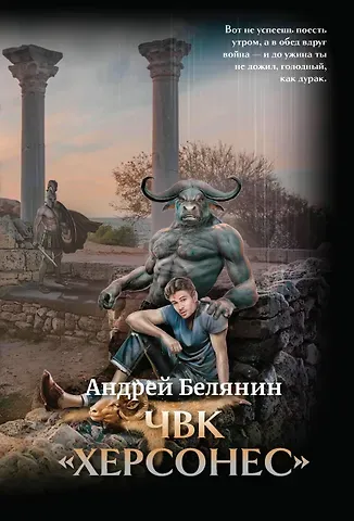 Андрей Олегович Белянин ЧВК 