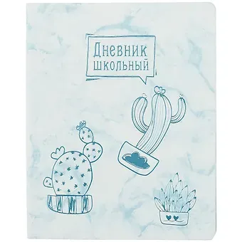 Дневник школьный Феникс+, 