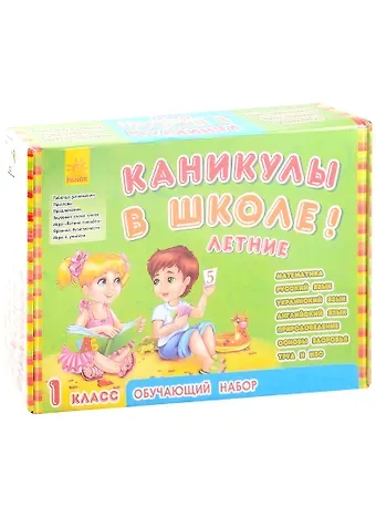 Обучающий набор 