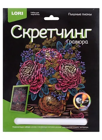Набор для творчества LORI Скретчинг Гравюра цветная Цветы 