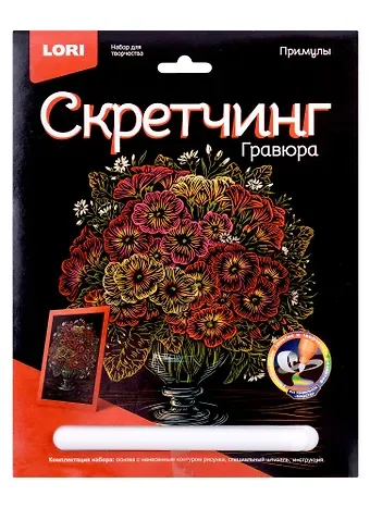 Набор для творчества LORI Скретчинг Гравюра цветная Цветы 