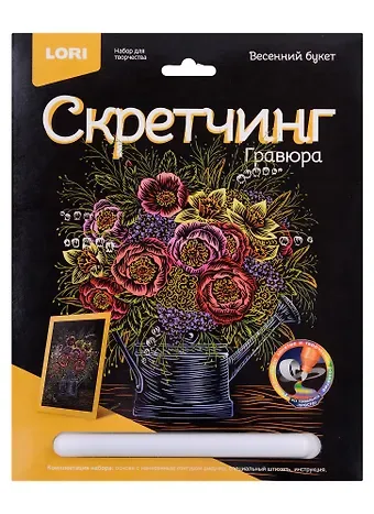 Набор для творчества LORI Скретчинг Гравюра цветная Цветы 