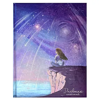 Дневник школьный Феникс+, 