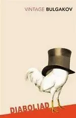 Mikhail Bulgakov Diaboliad (Vintage Classics), Bulgakov, Mikhail