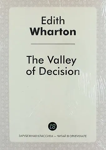 Эдит Уортон The Valley of Decision