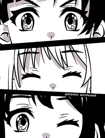Дневник школьный Listoff, 
