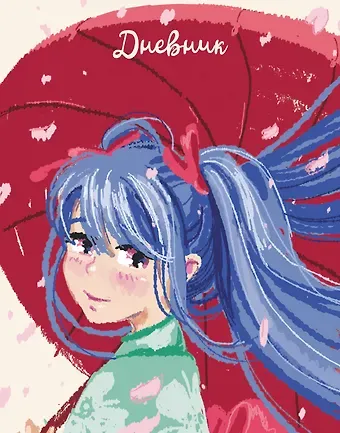 Дневник для средних и старших классов Listoff, 