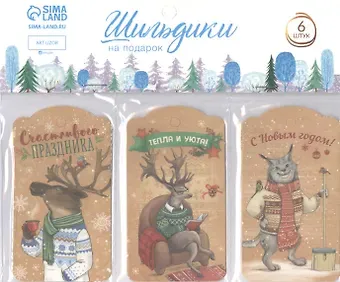 Шильдик на подарок 