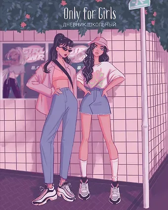 Дневник для средних и старших классов Listoff, 