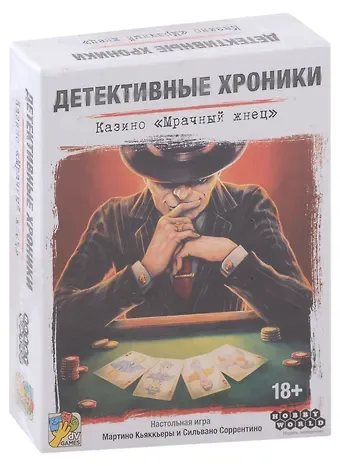 Настольная игра 