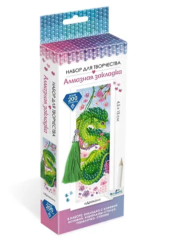 Набор для творчества Алмазная закладка. Дракон