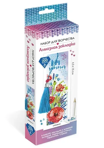 Набор для творчества Алмазная закладка. Маки