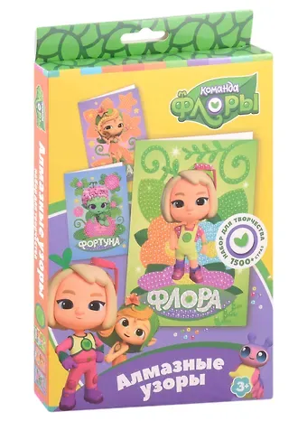 Набор для творчества. Команда Флоры. Алмазные узоры. Открытка. 3в1
