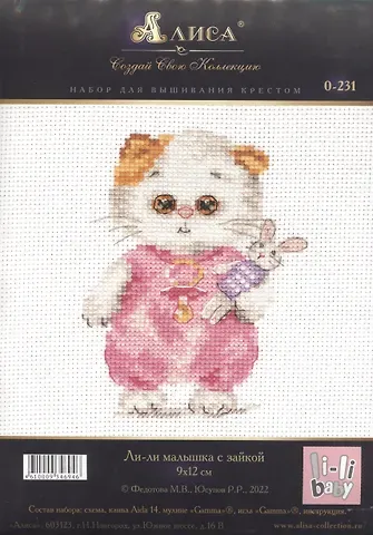 Набор для вышивания крестом 