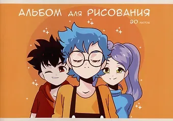 Альбом для рисования Listoff, 