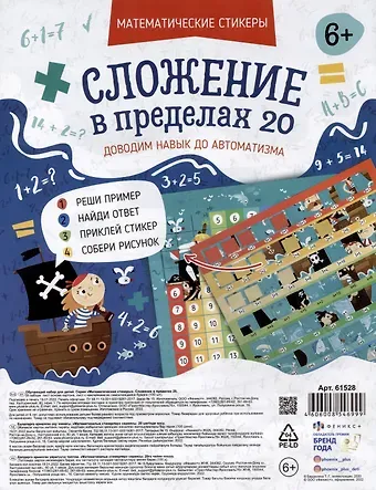 Обучающий набор для детей 