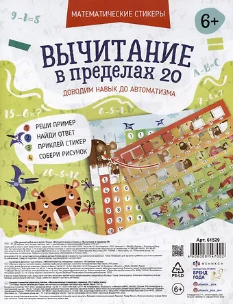 Обучающий набор для детей 