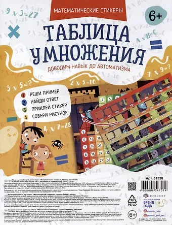 Обучающий набор для детей 