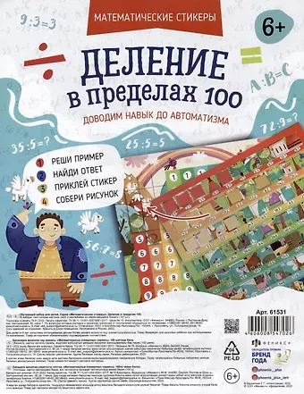 Обучающий набор для детей 