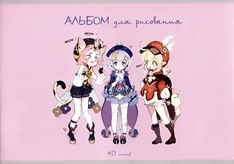 Альбом для рисования Listoff, 