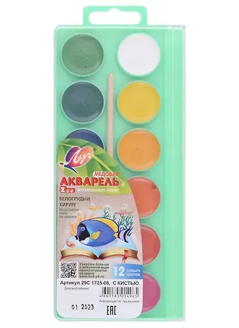 Краски акварельные 12 цветов 