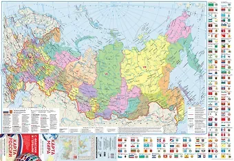 Карта мира / Карта России (в новых границах) с флагами и гербами