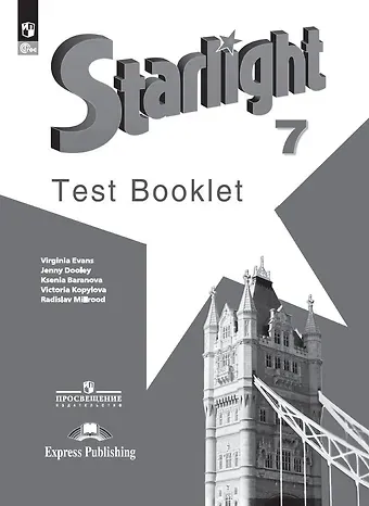 Дженни Дули, Радислав Петрович Мильруд, Ксения Михайловна Баранова Starlight. Английский язык. 7 класс. Углубленный уровень. Контрольные задания. Учебное пособие