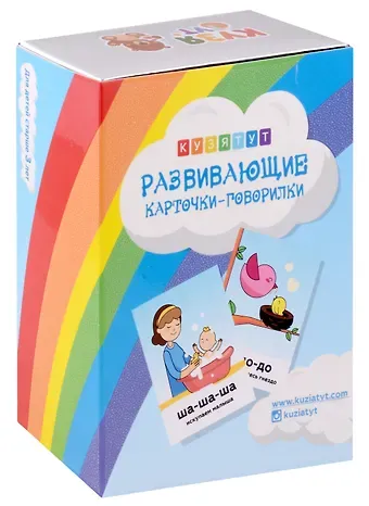 Развивающие карточки-говорилки со слогами