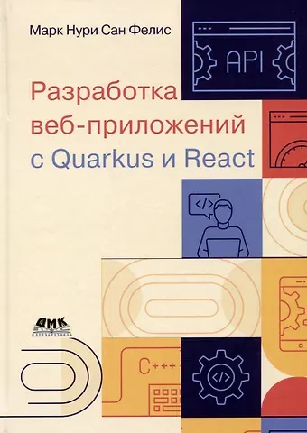 Марк Нури Сан Фелис Разработка веб-приложений с Quarkus и React