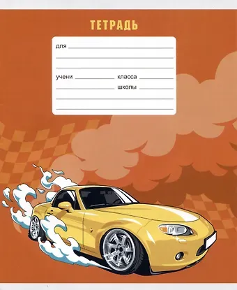 Тетрадь в клетку Listoff, 