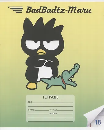 Тетрадь в клетку Centrum, Kuromi+My Melody, 18 листов, в ассортименте