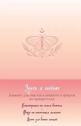 Книга для записей 