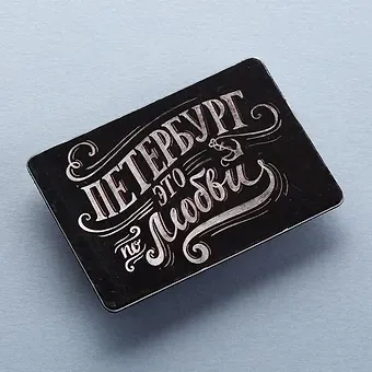 Сувенир Магнит 