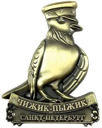 Сувенир, АКМ, Магнит метал Cтразы фигурка Чижик-Пыжик бронза, 027-9BR-101-27