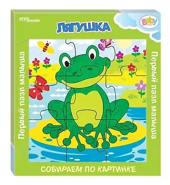 Игра из дерева Step puzzle Лягушка (собираем по картинке) (Baby Step) 89045
