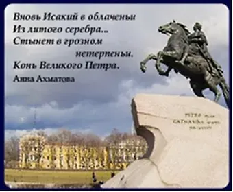 Магнит заливной объемный 5,5*4,5см Медный всадник