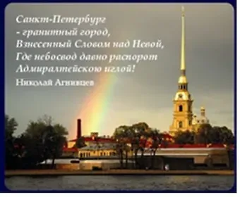 Магнит заливной объемный 5,5*4,5см Петропавловская крепость с радугой