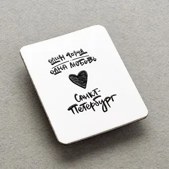 Сувенир, Магнит 60х80 Один город 1069508